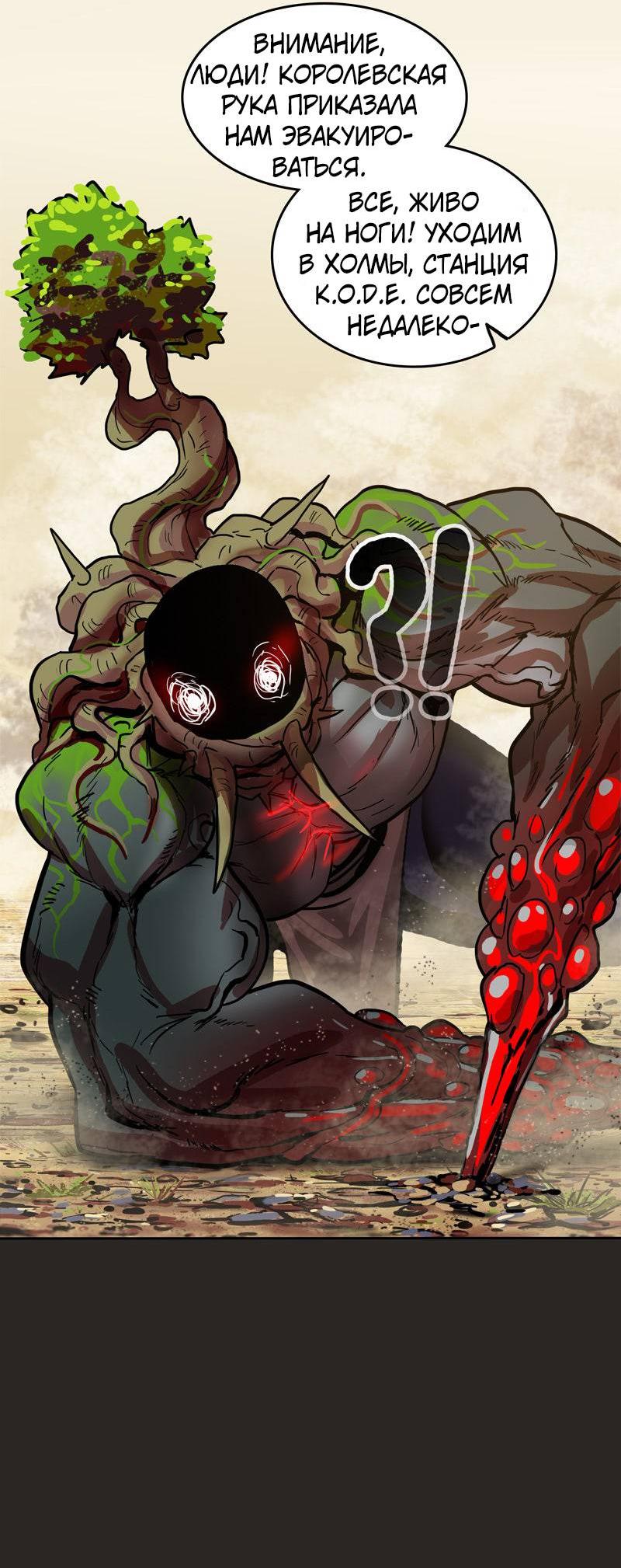 Манга Испытание - Глава 157 Страница 46