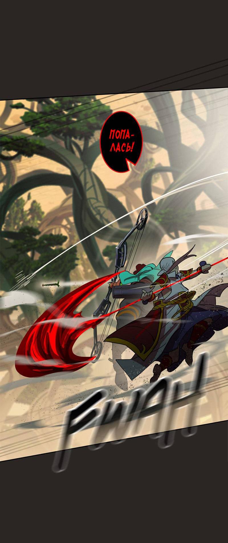 Манга Испытание - Глава 157 Страница 26