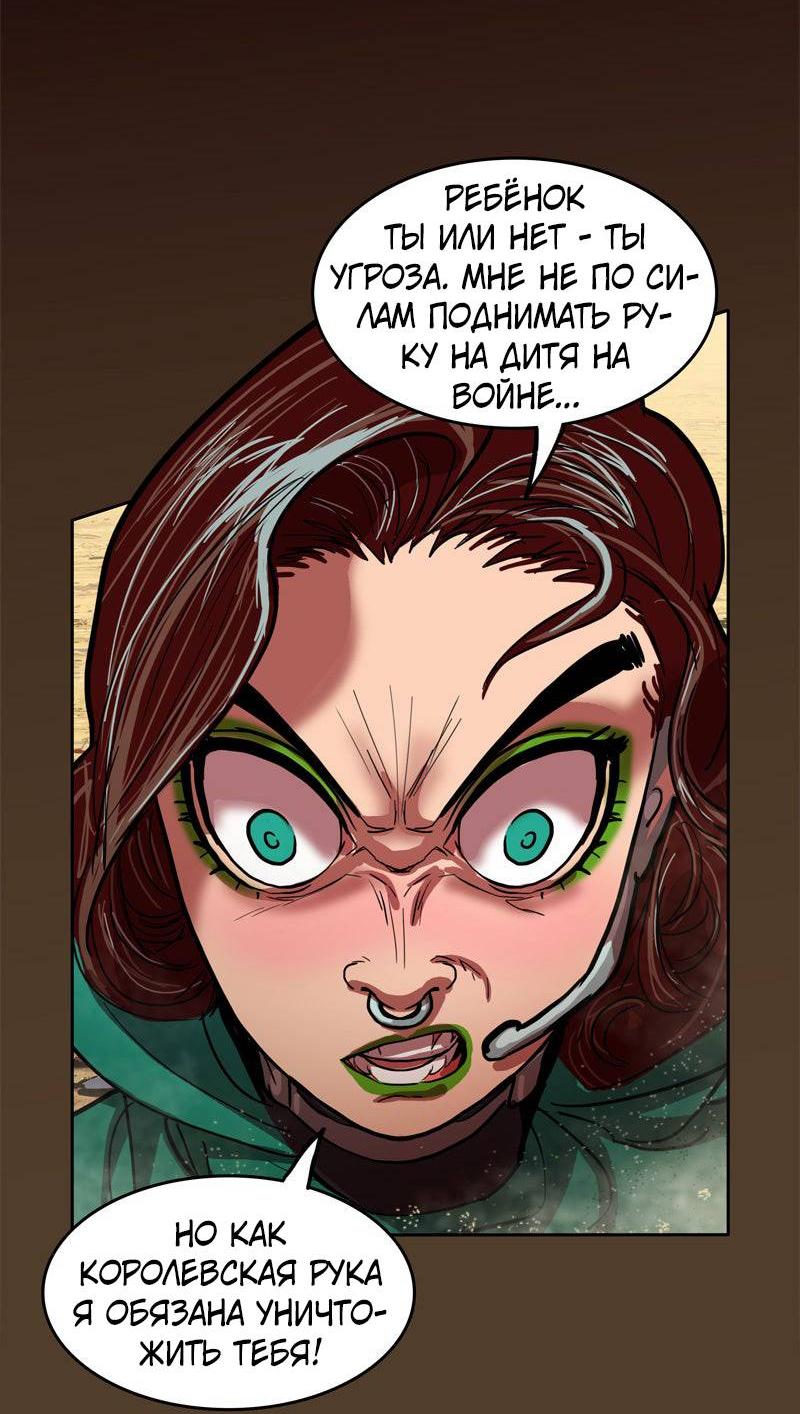 Манга Испытание - Глава 157 Страница 6