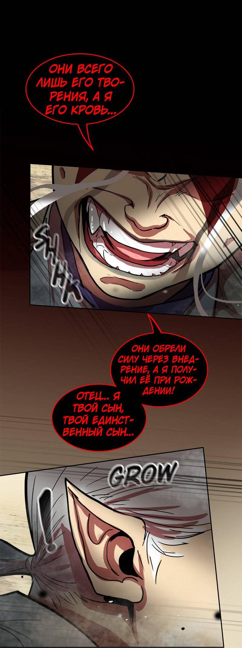 Манга Испытание - Глава 157 Страница 4