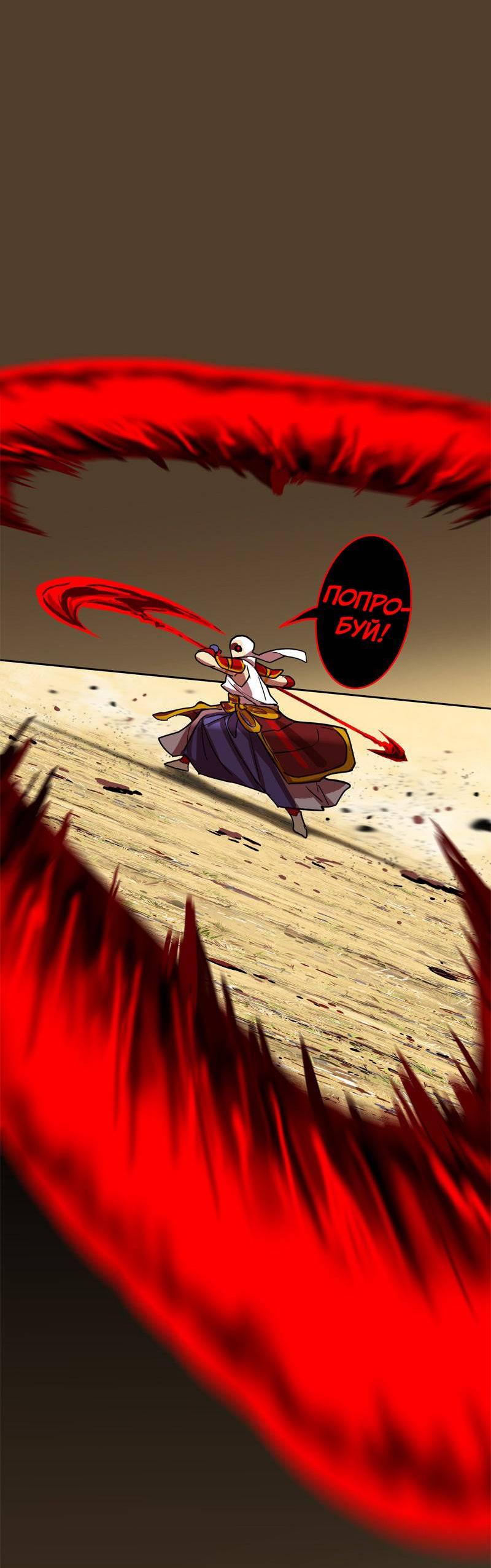 Манга Испытание - Глава 157 Страница 7