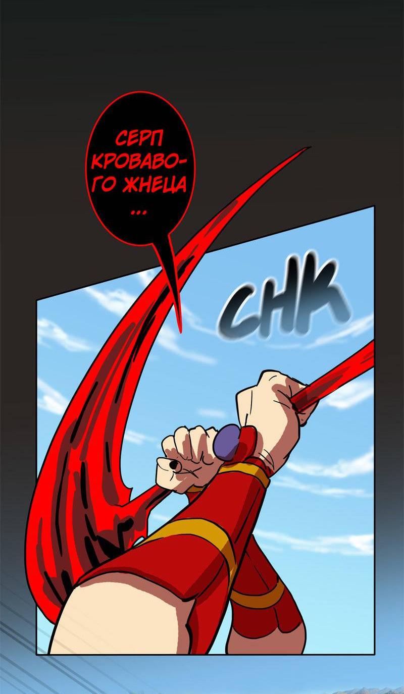 Манга Испытание - Глава 157 Страница 13