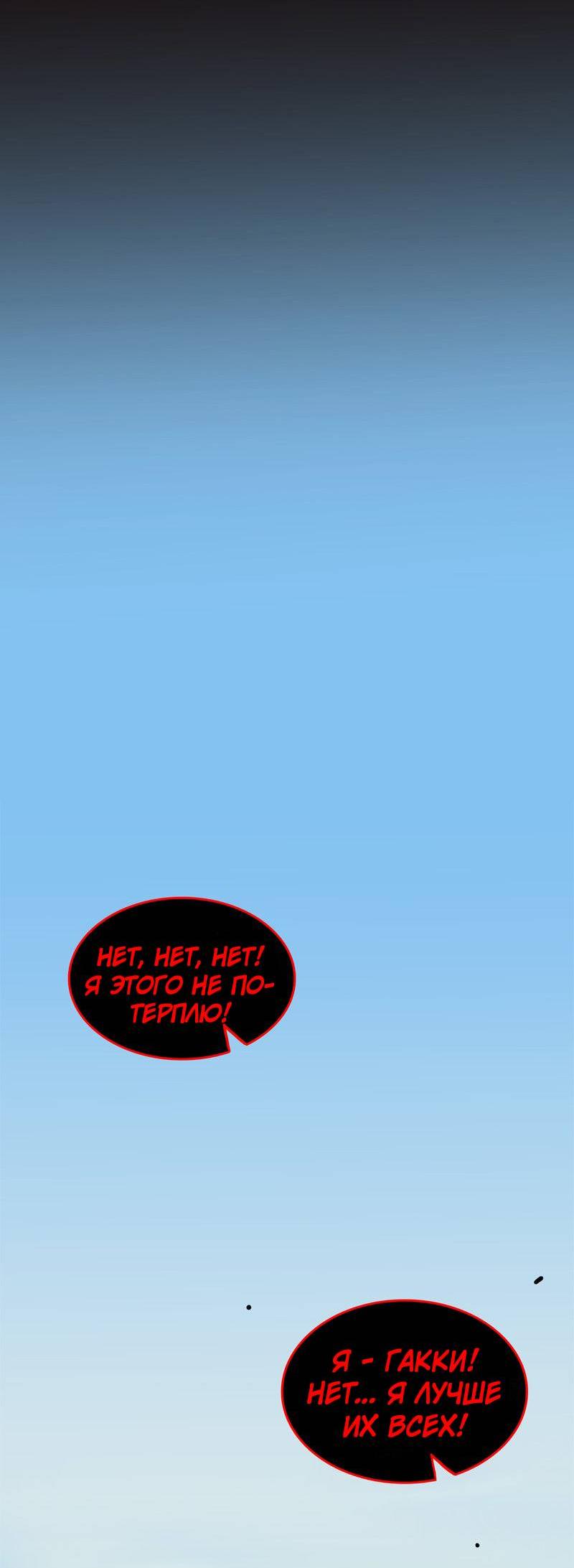 Манга Испытание - Глава 157 Страница 2