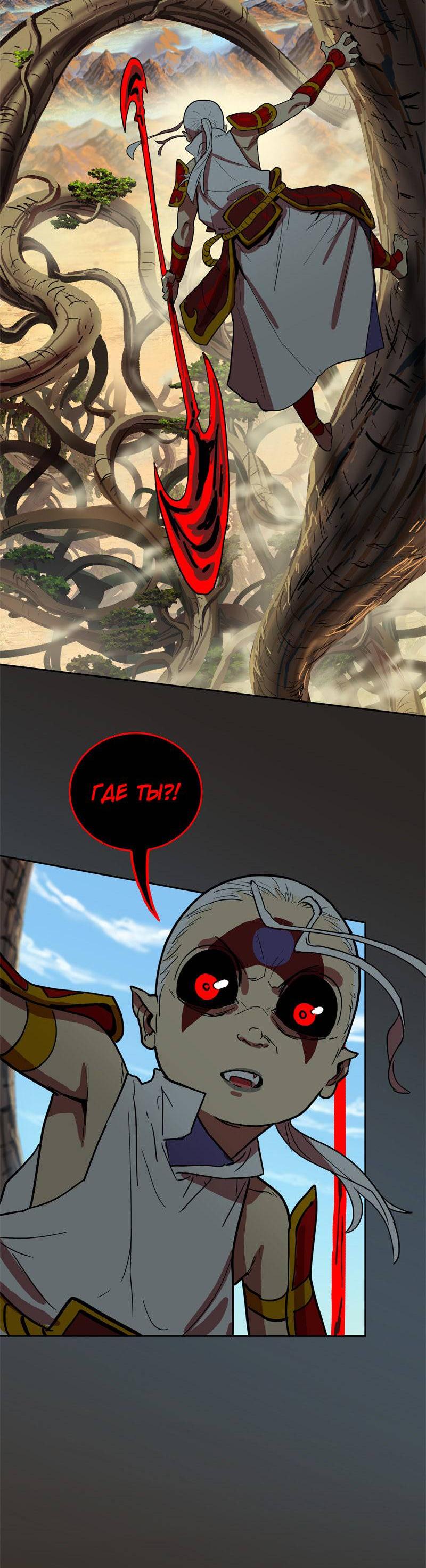 Манга Испытание - Глава 157 Страница 11