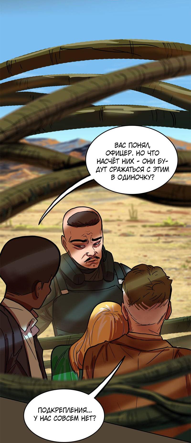 Манга Испытание - Глава 158 Страница 11