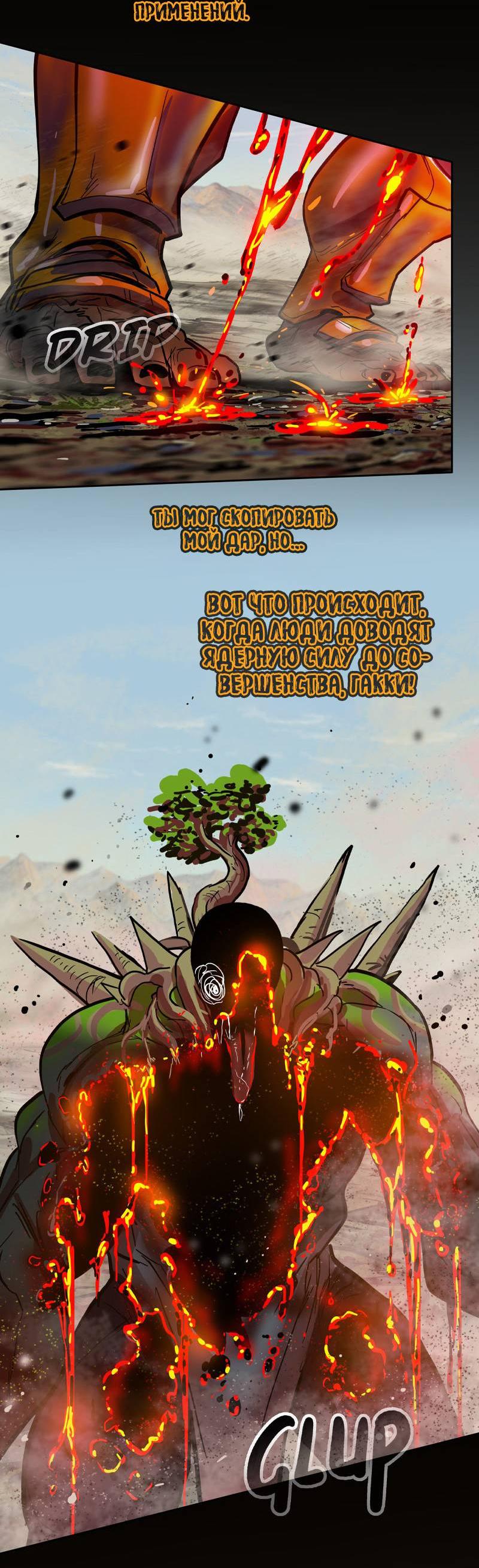 Манга Испытание - Глава 158 Страница 40