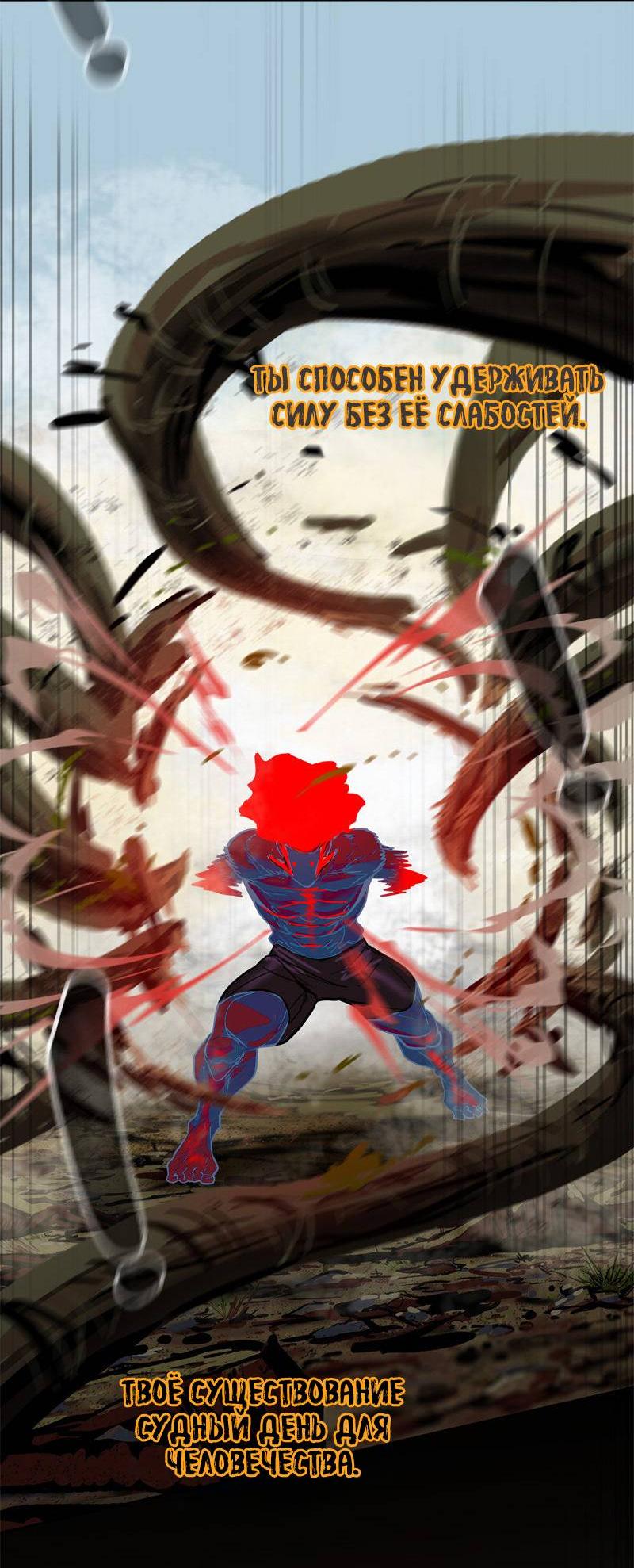 Манга Испытание - Глава 158 Страница 29