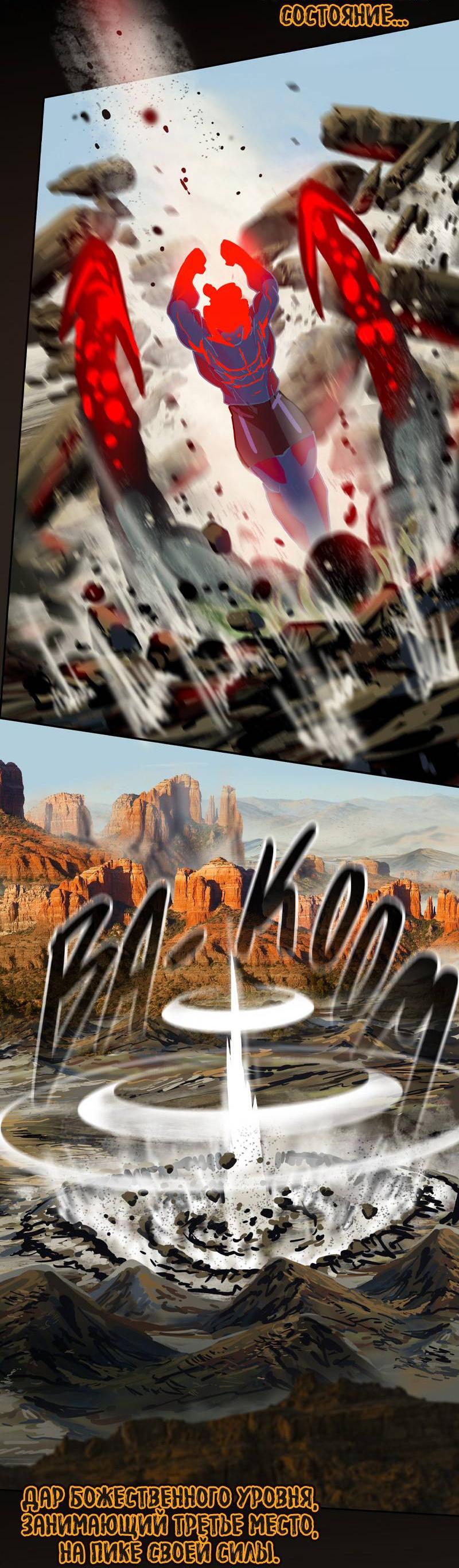 Манга Испытание - Глава 158 Страница 46