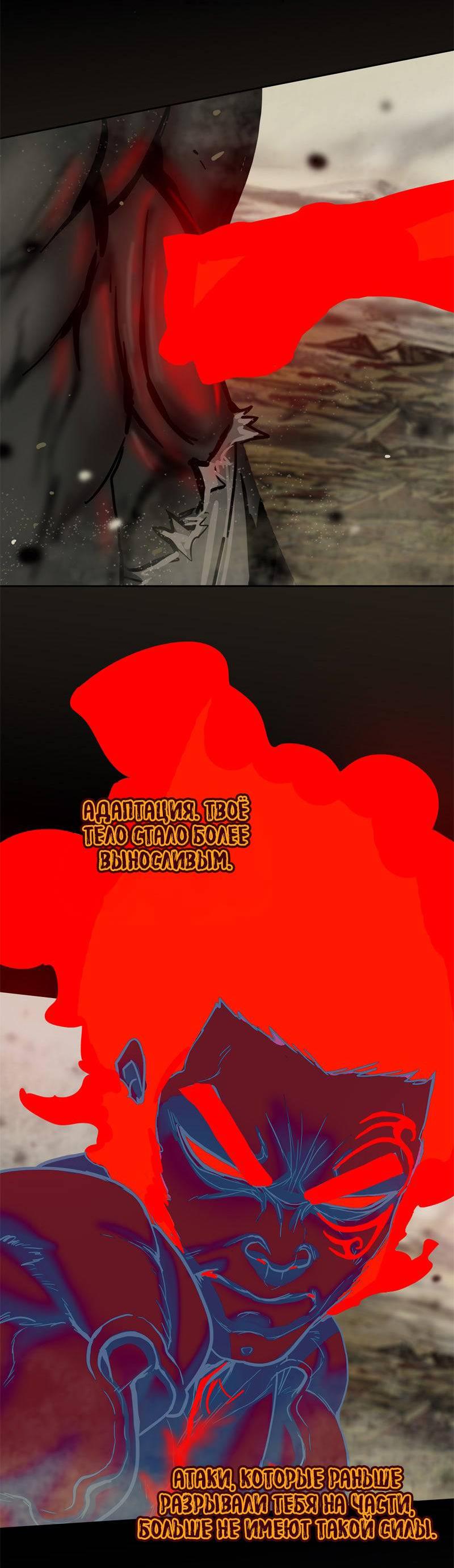 Манга Испытание - Глава 158 Страница 25