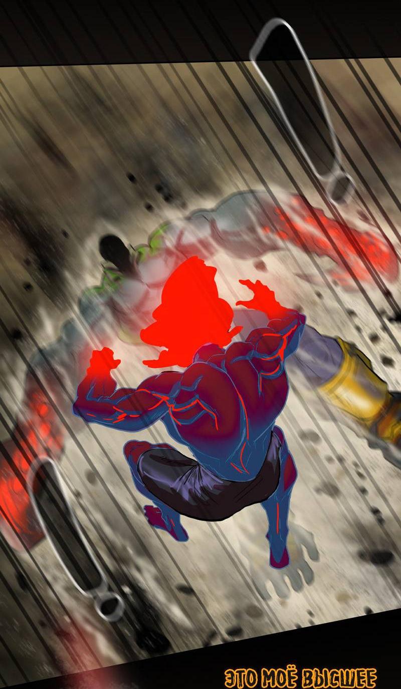 Манга Испытание - Глава 158 Страница 45