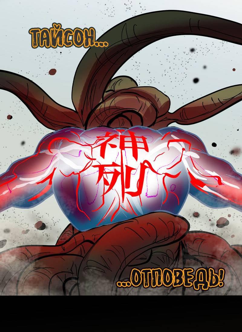 Манга Испытание - Глава 158 Страница 38