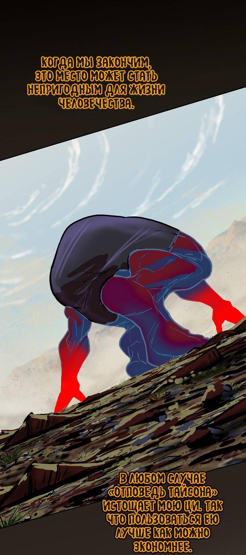 Манга Испытание - Глава 158 Страница 41