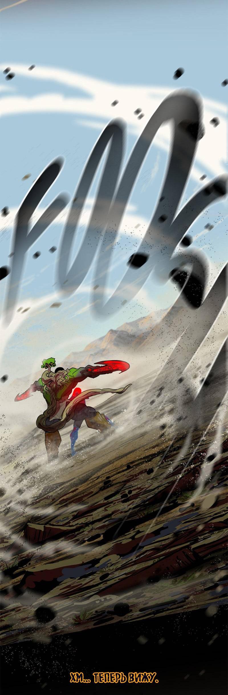 Манга Испытание - Глава 158 Страница 24