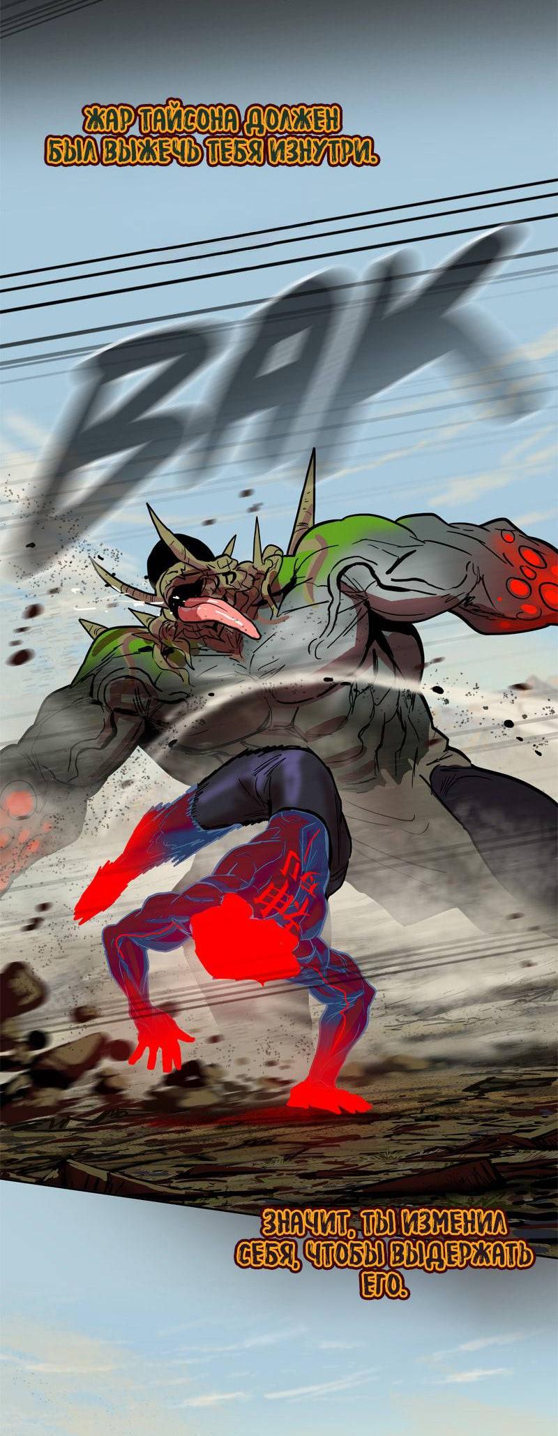 Манга Испытание - Глава 158 Страница 27