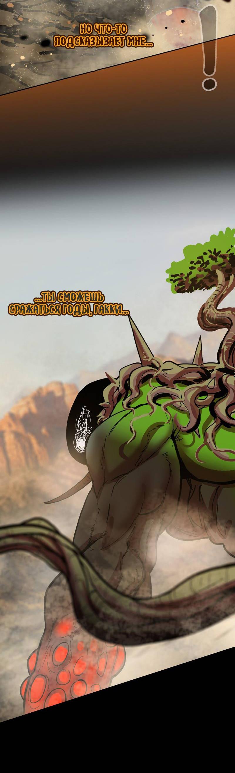 Манга Испытание - Глава 158 Страница 54