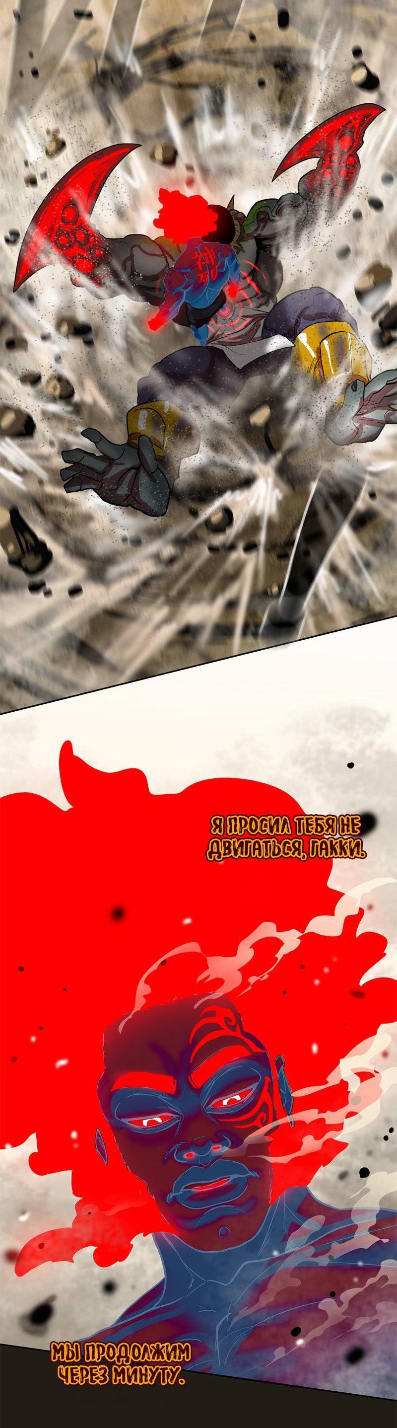 Манга Испытание - Глава 158 Страница 4