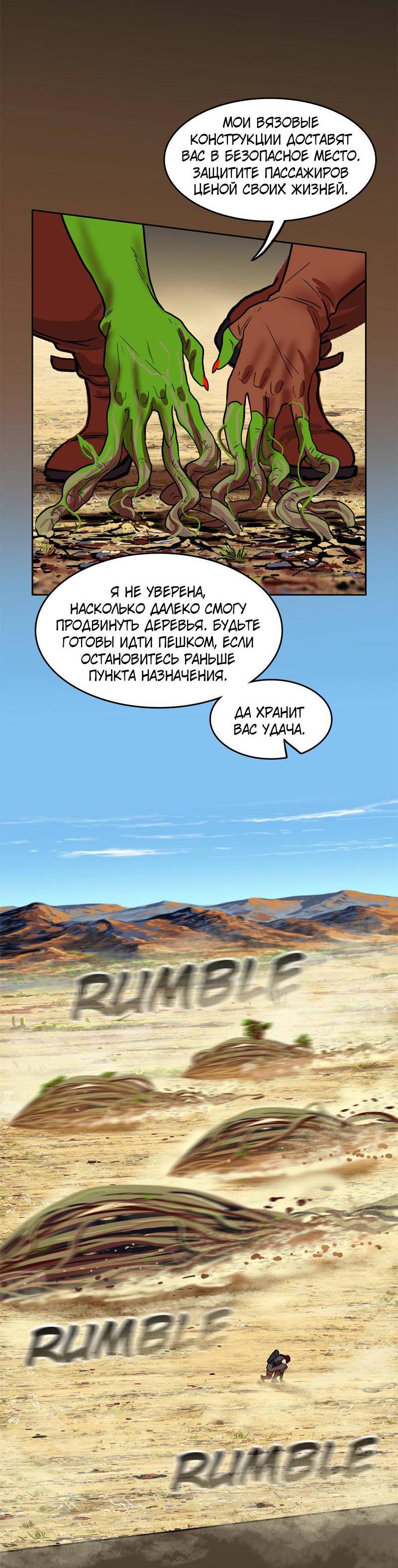 Манга Испытание - Глава 158 Страница 15