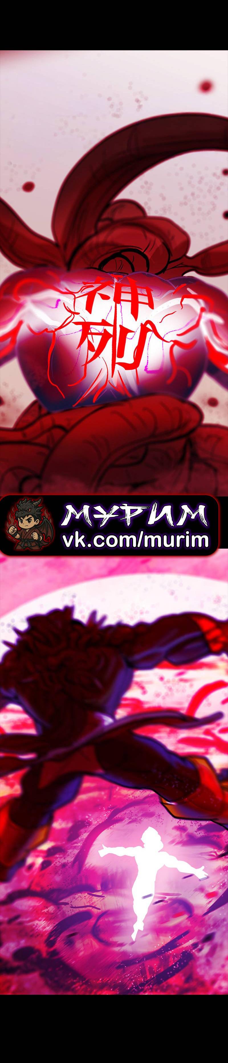 Манга Испытание - Глава 158 Страница 55