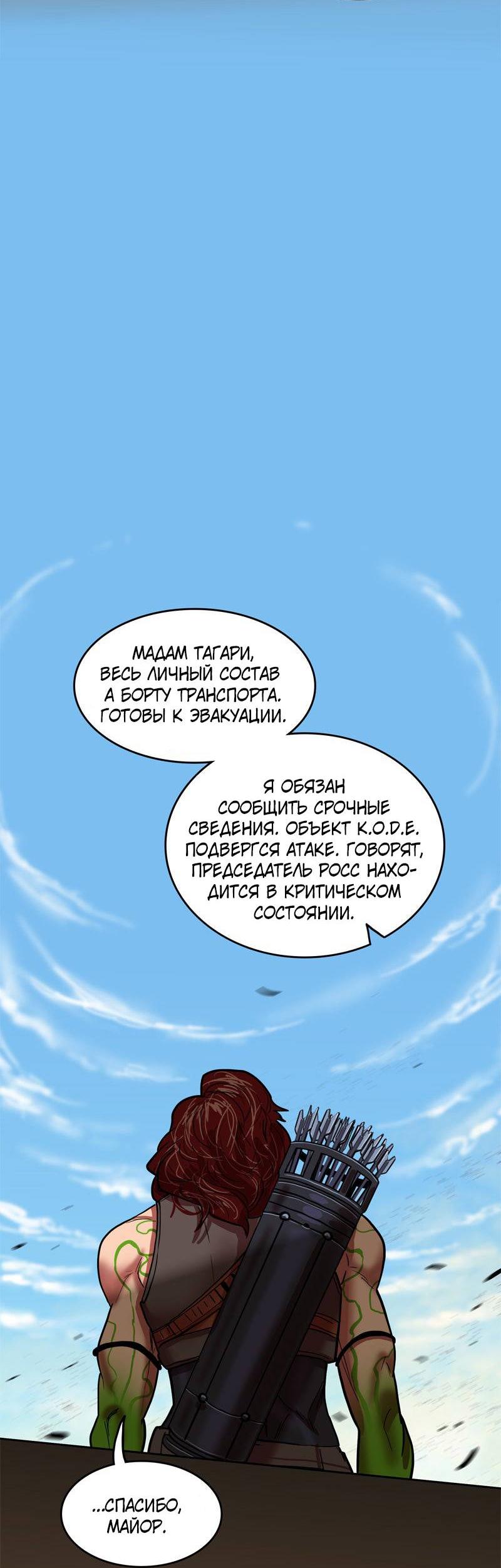 Манга Испытание - Глава 158 Страница 14