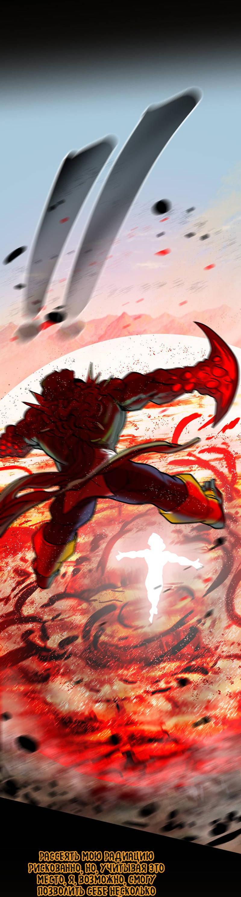 Манга Испытание - Глава 158 Страница 39