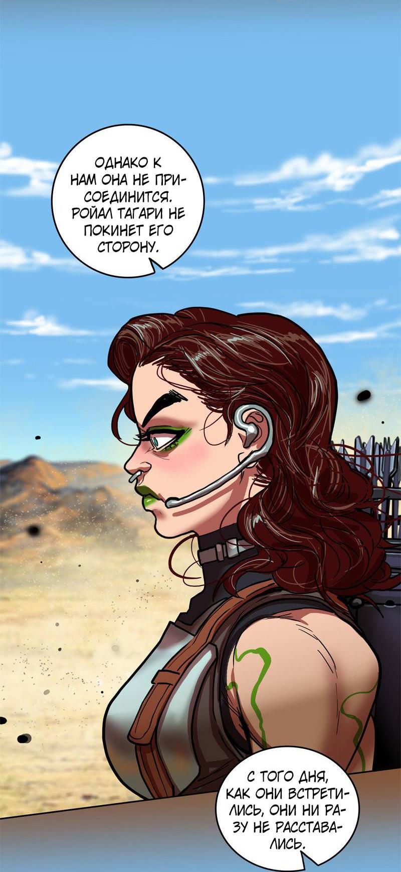 Манга Испытание - Глава 158 Страница 13