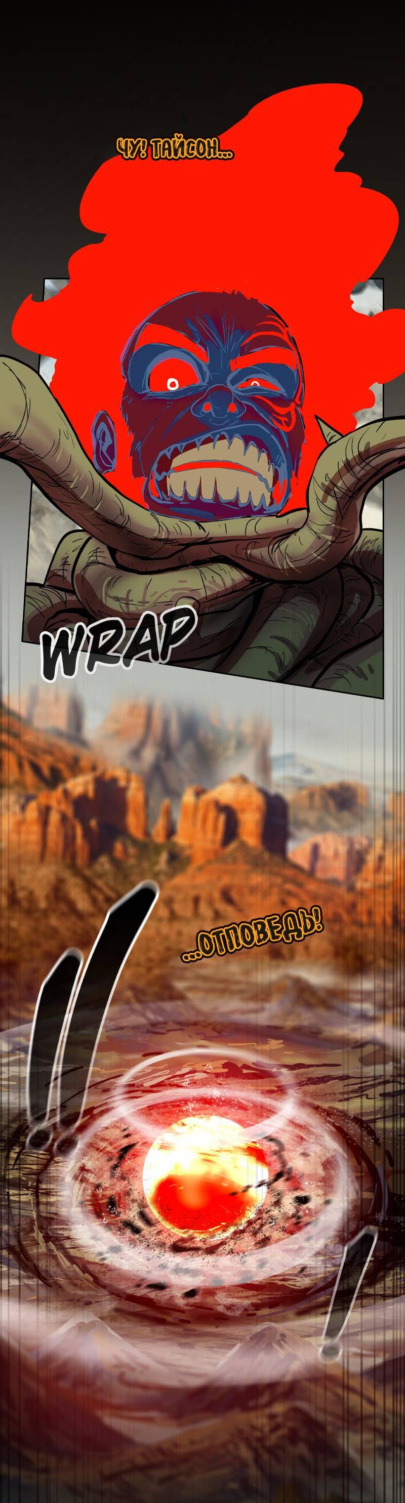 Манга Испытание - Глава 158 Страница 49