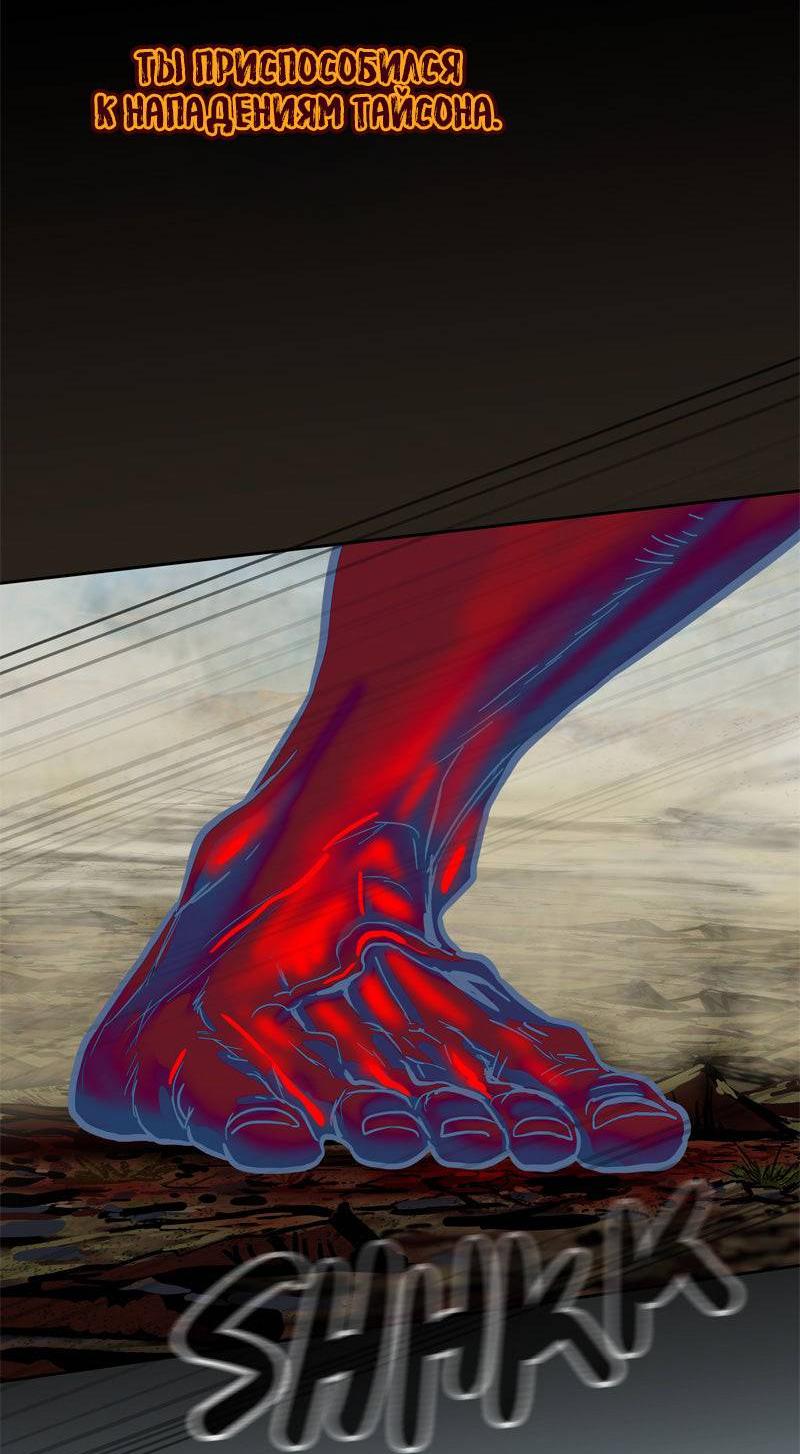 Манга Испытание - Глава 158 Страница 26