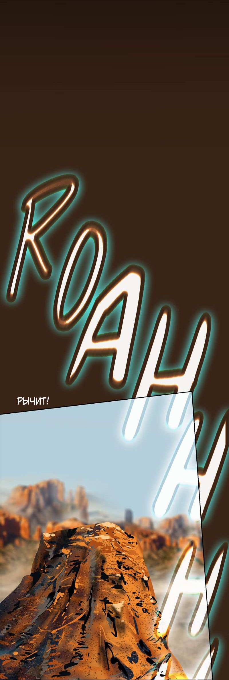 Манга Испытание - Глава 159 Страница 3