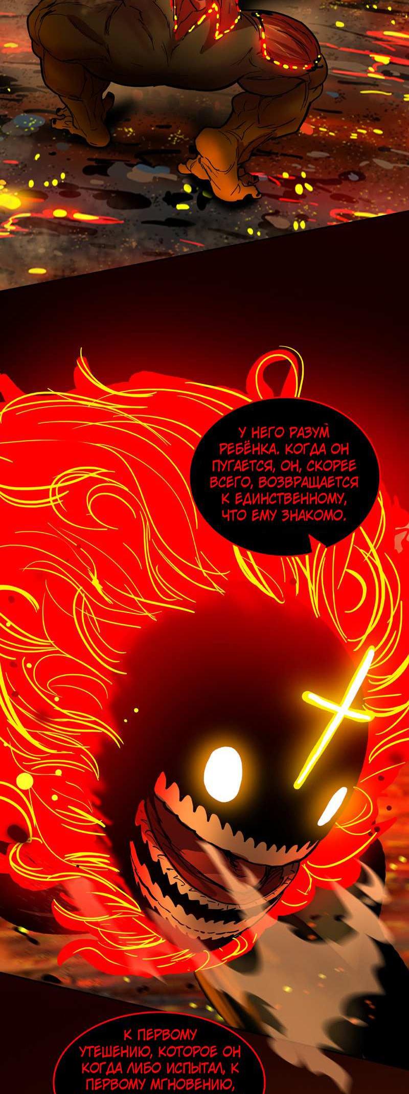 Манга Испытание - Глава 159 Страница 49