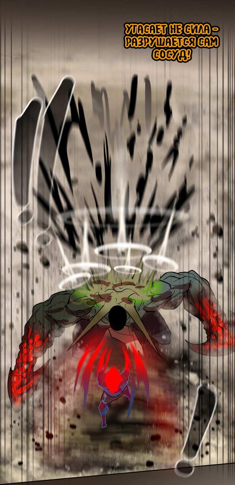 Манга Испытание - Глава 159 Страница 19