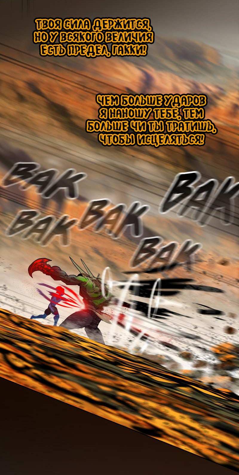 Манга Испытание - Глава 159 Страница 20