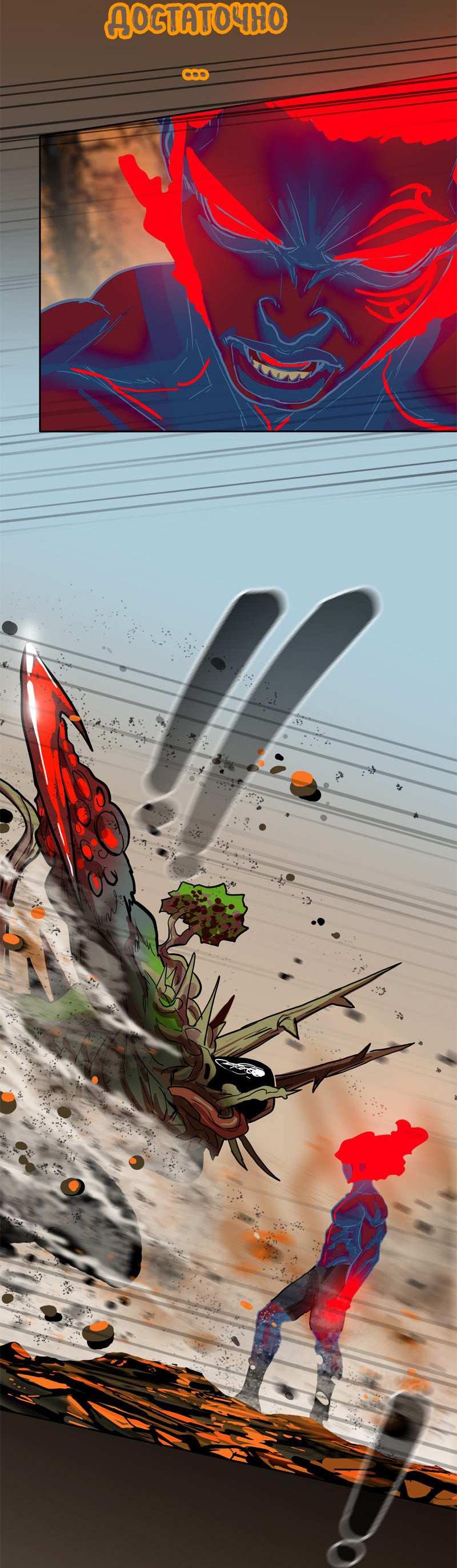 Манга Испытание - Глава 159 Страница 14