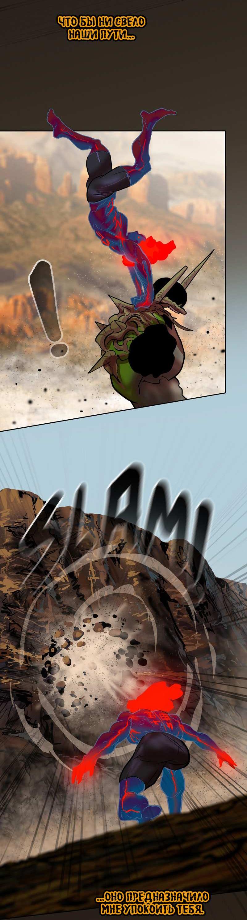 Манга Испытание - Глава 159 Страница 33