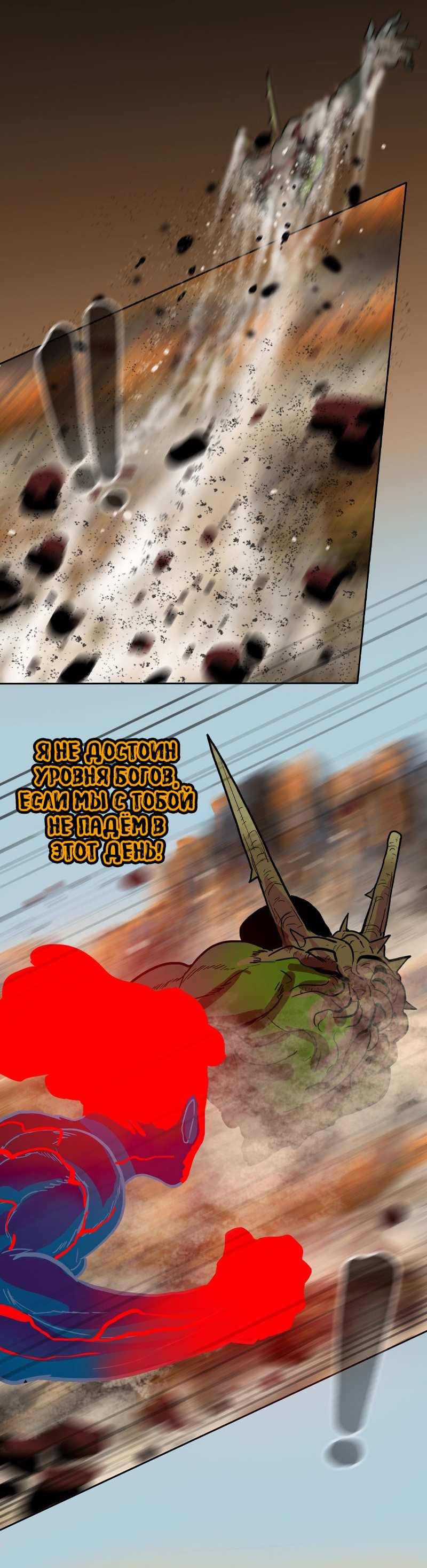 Манга Испытание - Глава 159 Страница 30