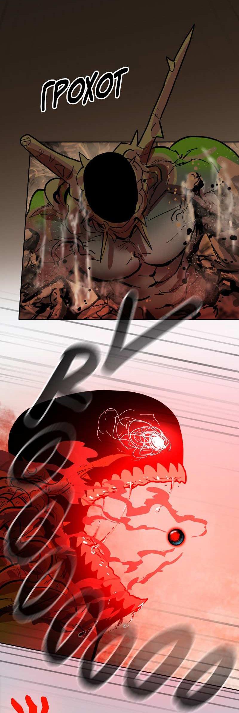 Манга Испытание - Глава 159 Страница 34