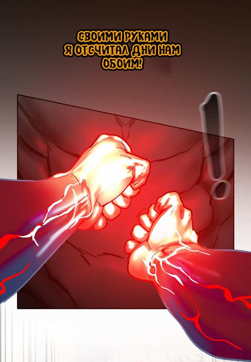 Манга Испытание - Глава 159 Страница 21