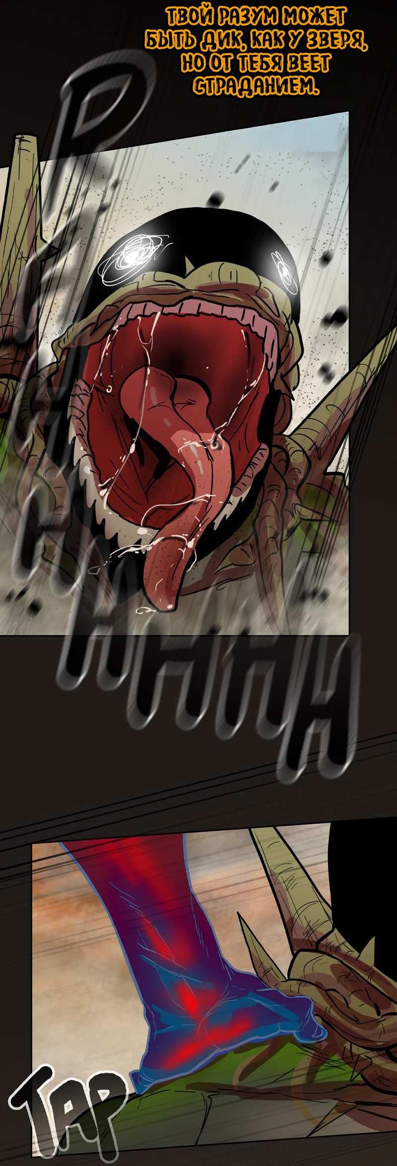 Манга Испытание - Глава 159 Страница 32