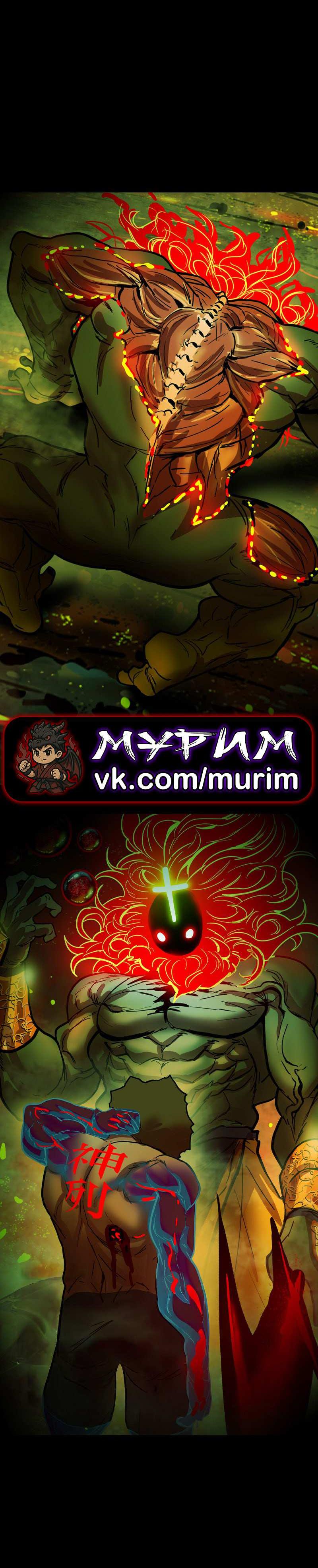 Манга Испытание - Глава 159 Страница 52