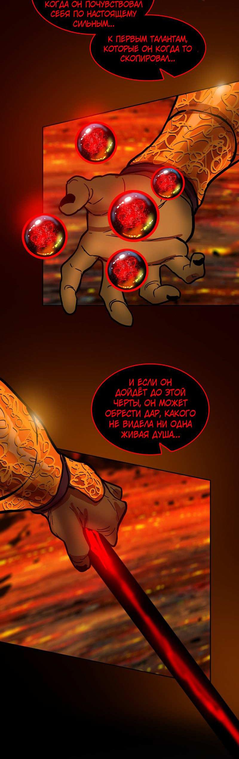 Манга Испытание - Глава 159 Страница 50