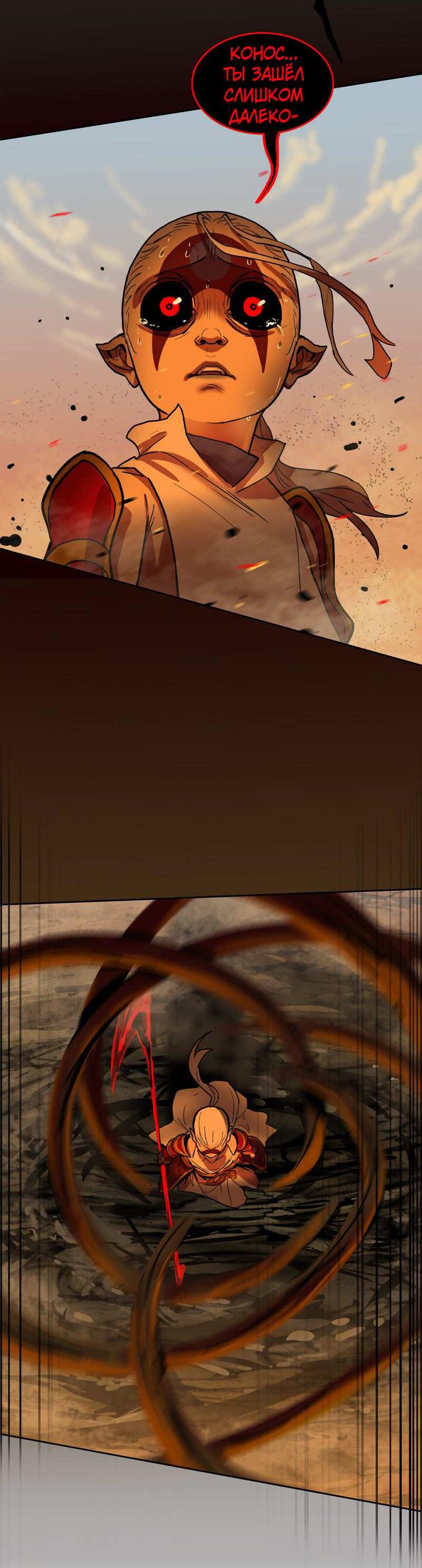 Манга Испытание - Глава 159 Страница 45