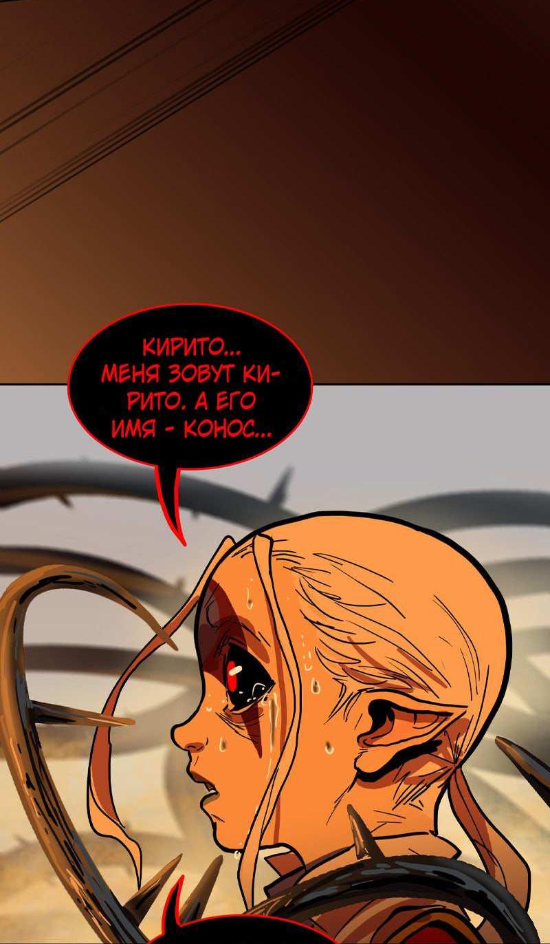 Манга Испытание - Глава 159 Страница 47