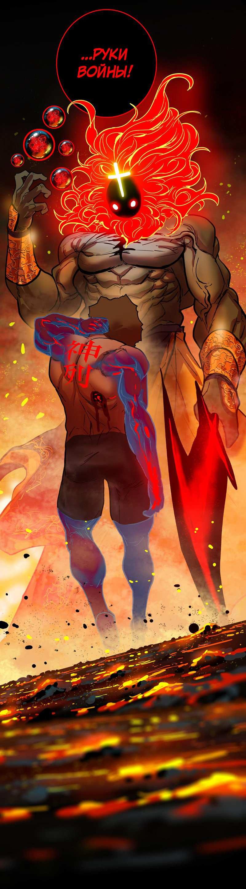 Манга Испытание - Глава 159 Страница 51