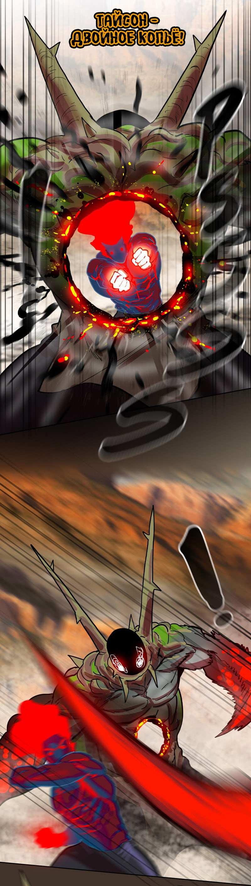 Манга Испытание - Глава 159 Страница 22