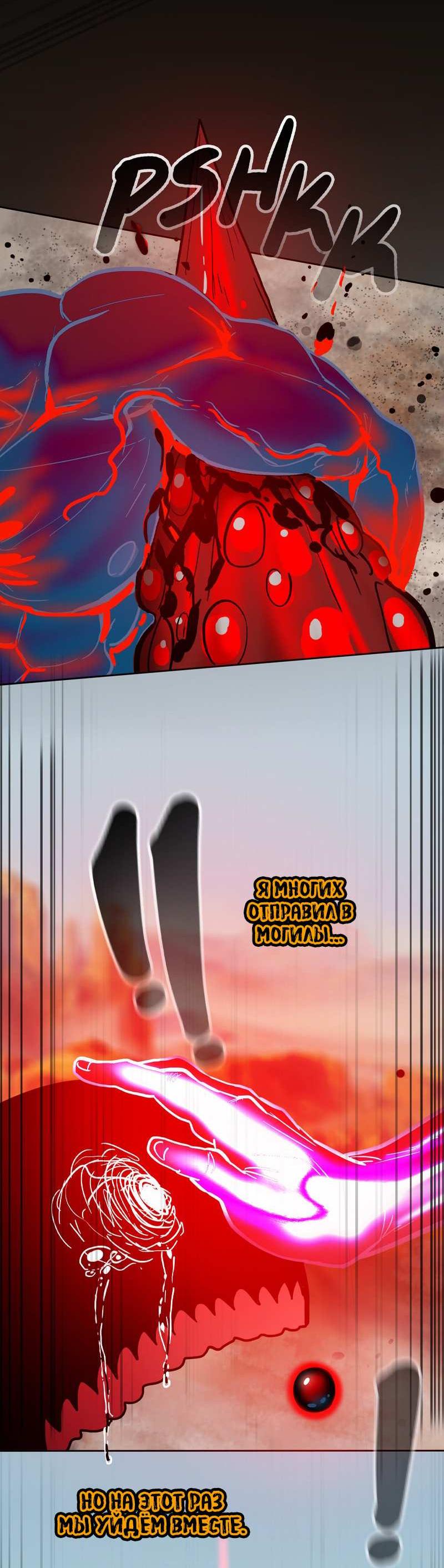 Манга Испытание - Глава 159 Страница 37