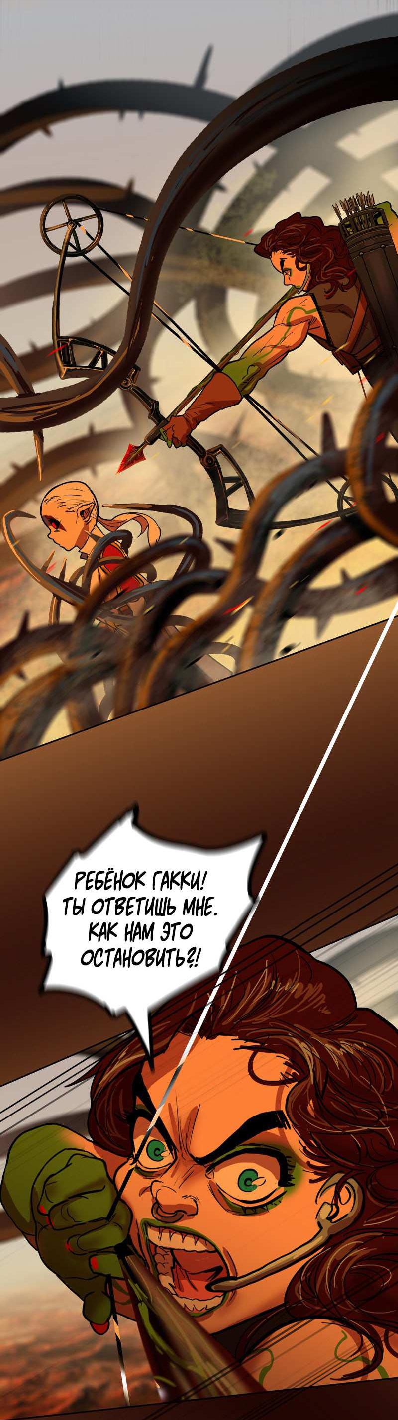 Манга Испытание - Глава 159 Страница 46