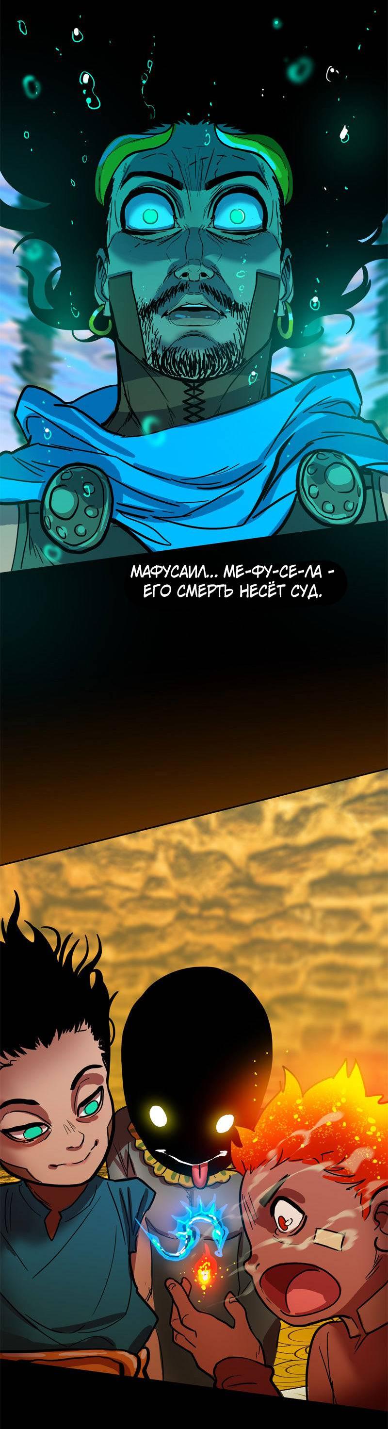 Манга Испытание - Глава 160 Страница 35