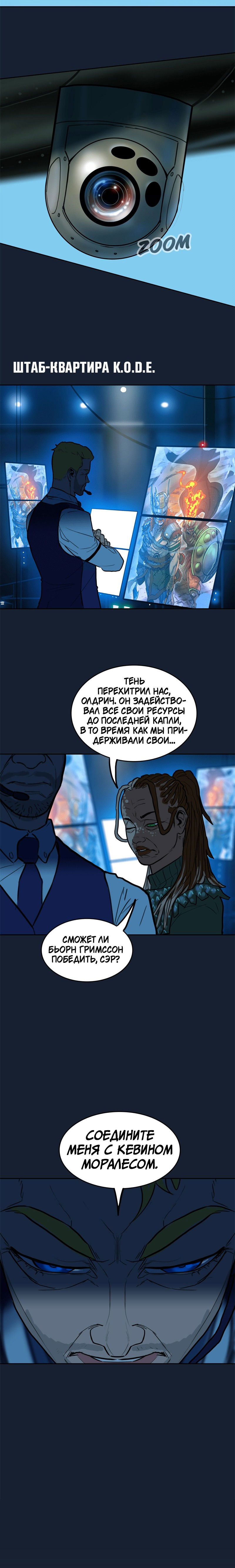 Манга Испытание - Глава 101 Страница 9