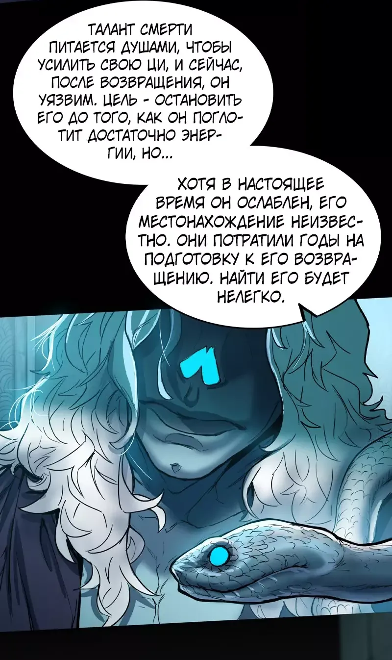 Манга Испытание - Глава 114 Страница 17