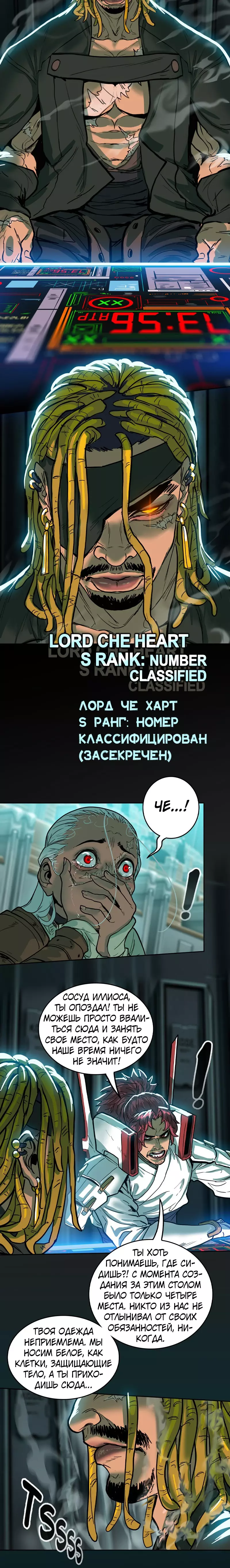 Манга Испытание - Глава 114 Страница 12