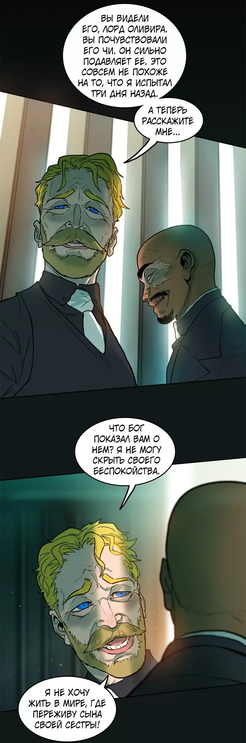 Манга Испытание - Глава 115 Страница 4